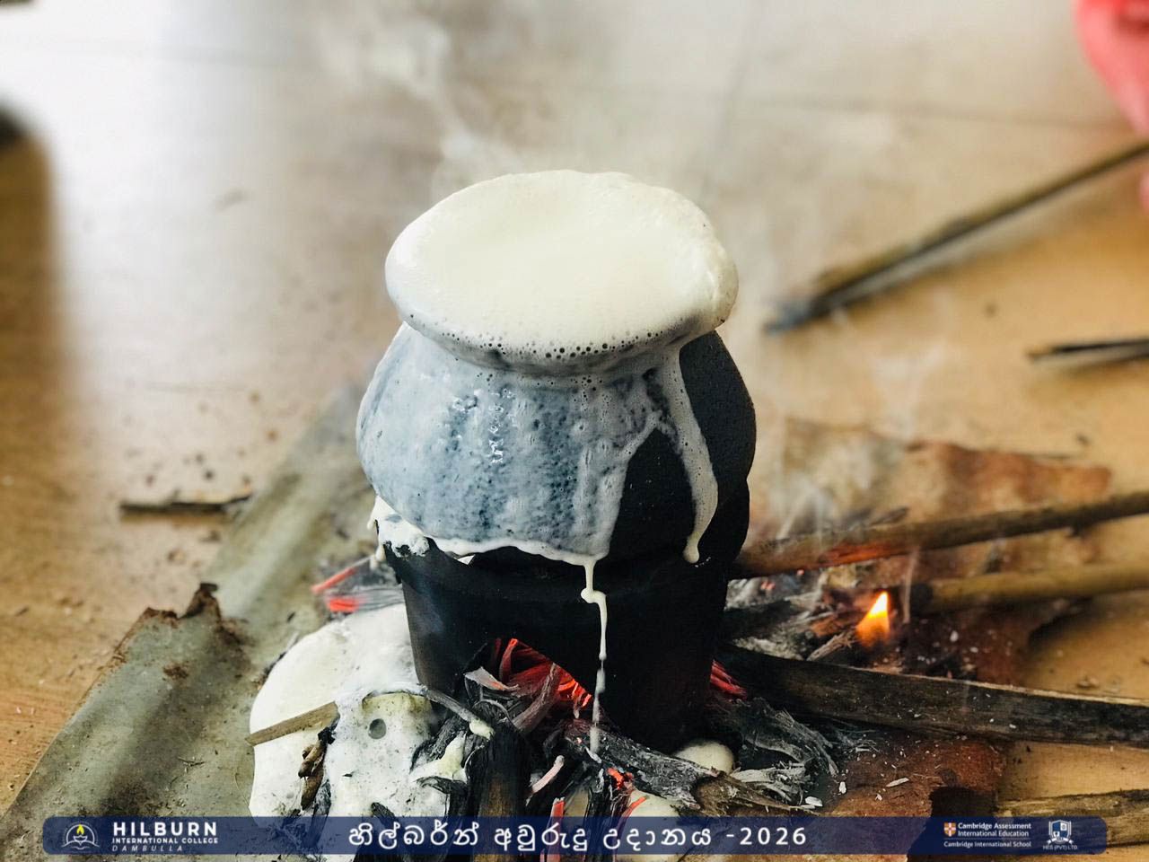 හිල්බර්න් අවුරුදු උදානය 2026