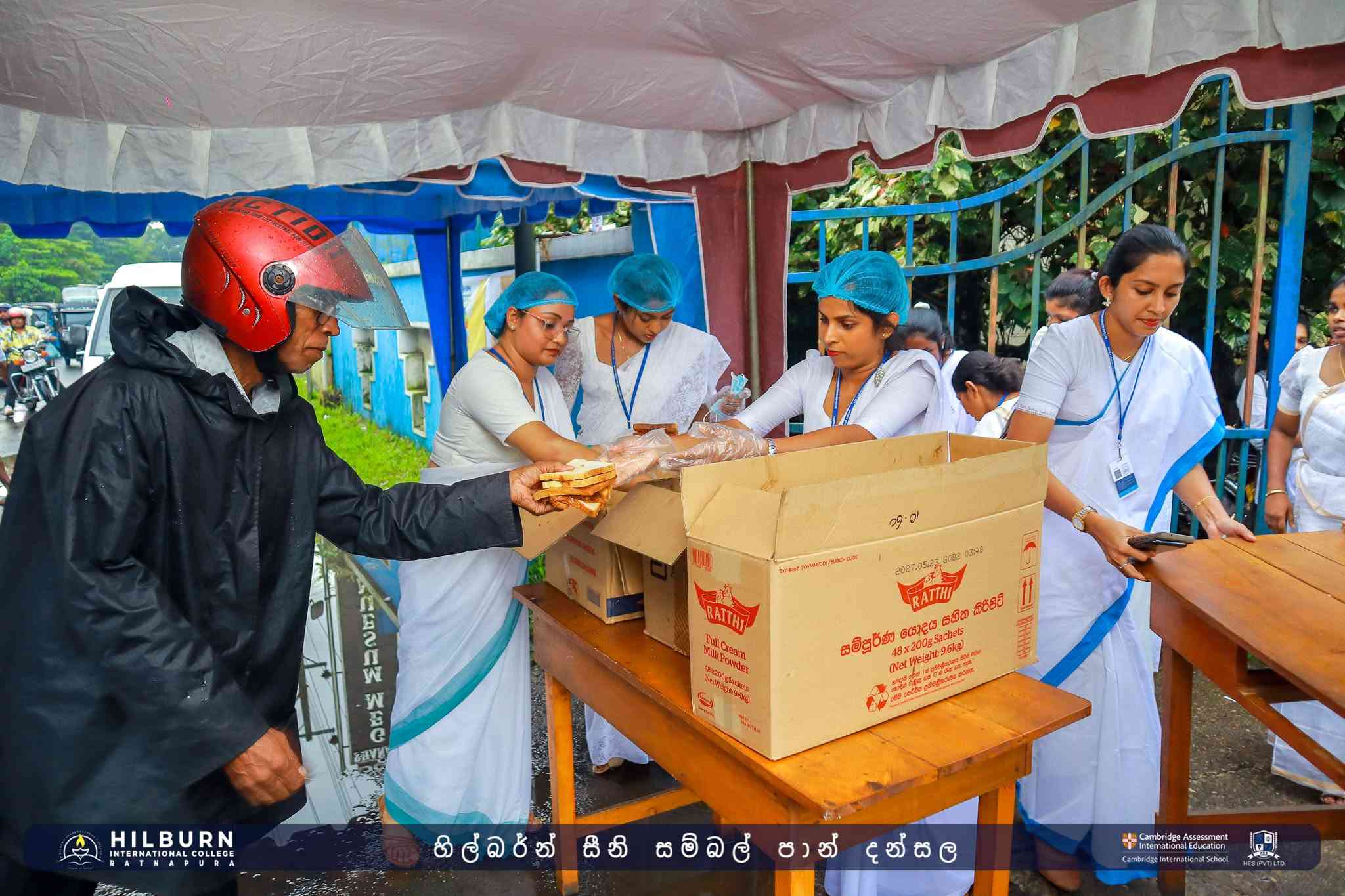 හිල්බර්න් සීනි සම්බල් පාන් දන්සල 2026