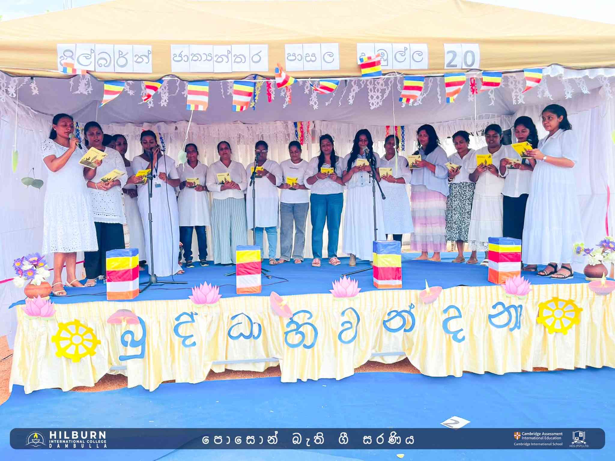 පොසොන් බැති ගී සරණිය 2026