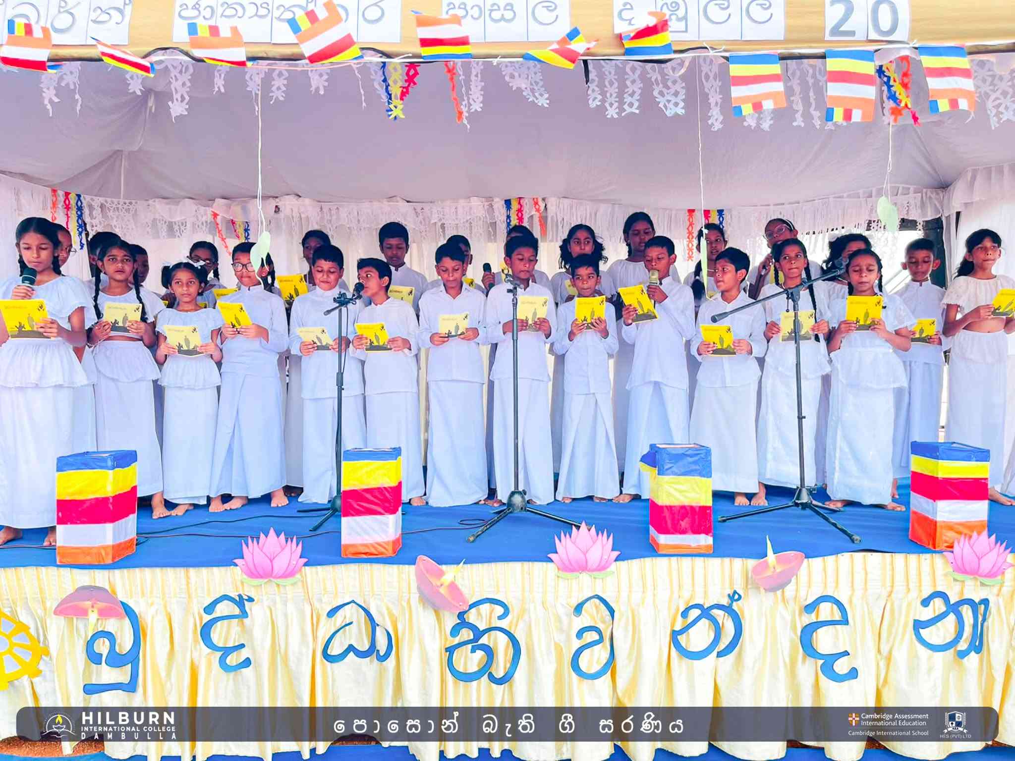 පොසොන් බැති ගී සරණිය 2026