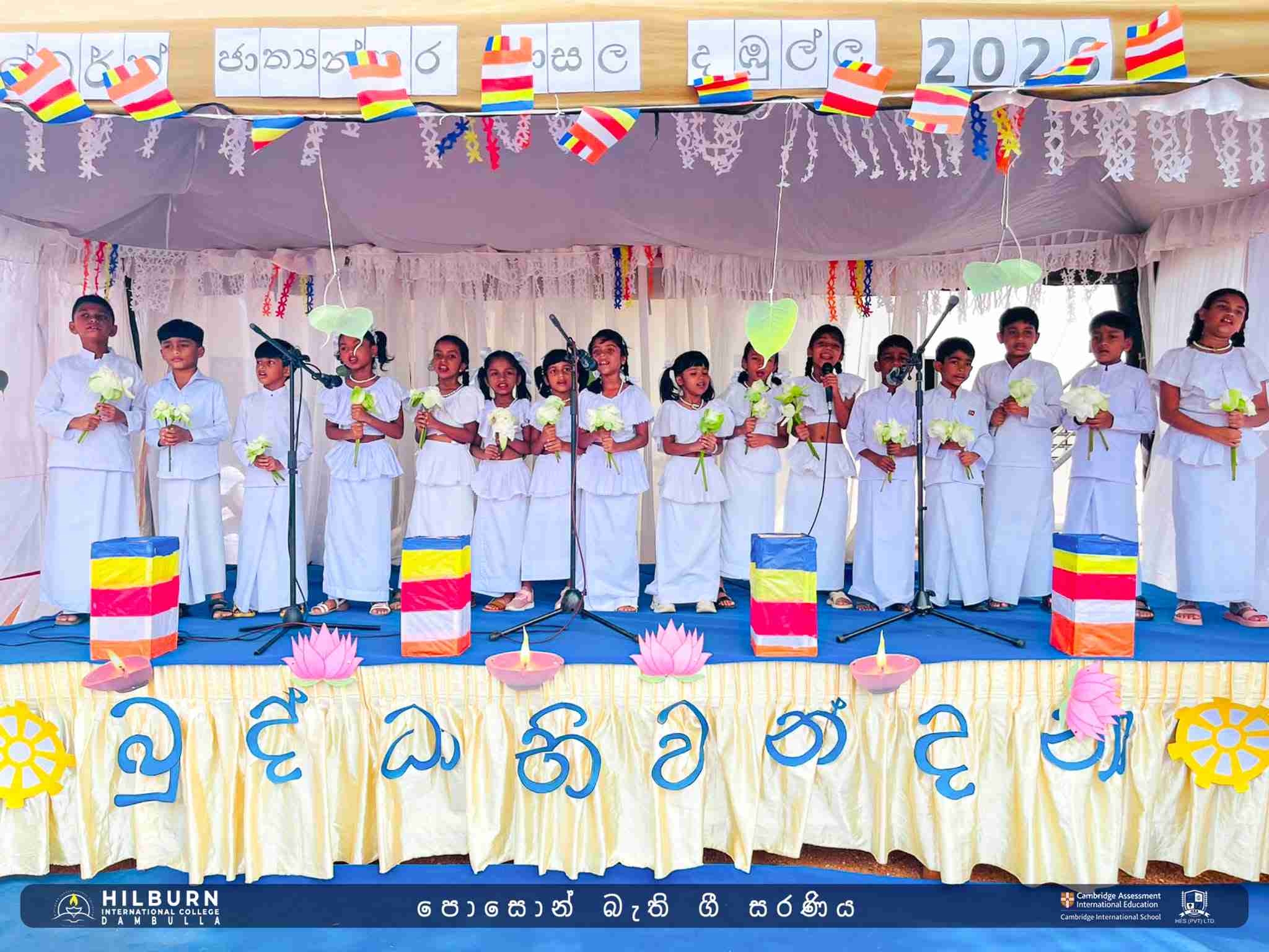 පොසොන් බැති ගී සරණිය 2026