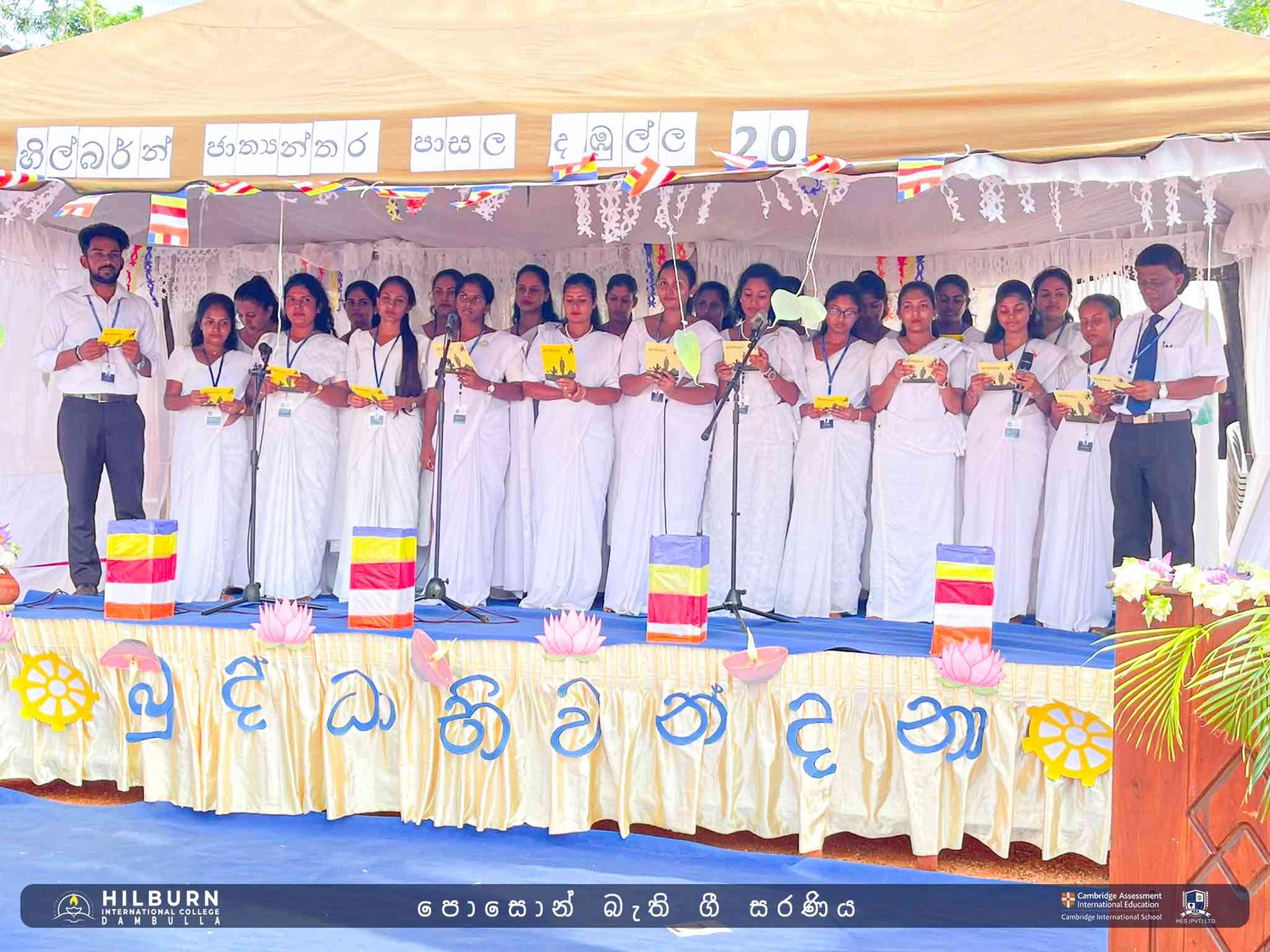 පොසොන් බැති ගී සරණිය 2026
